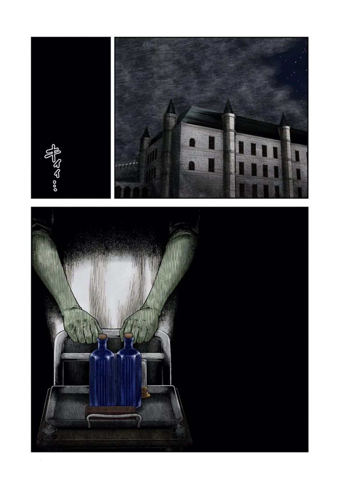 Shadows House, Chapter 62 image 13